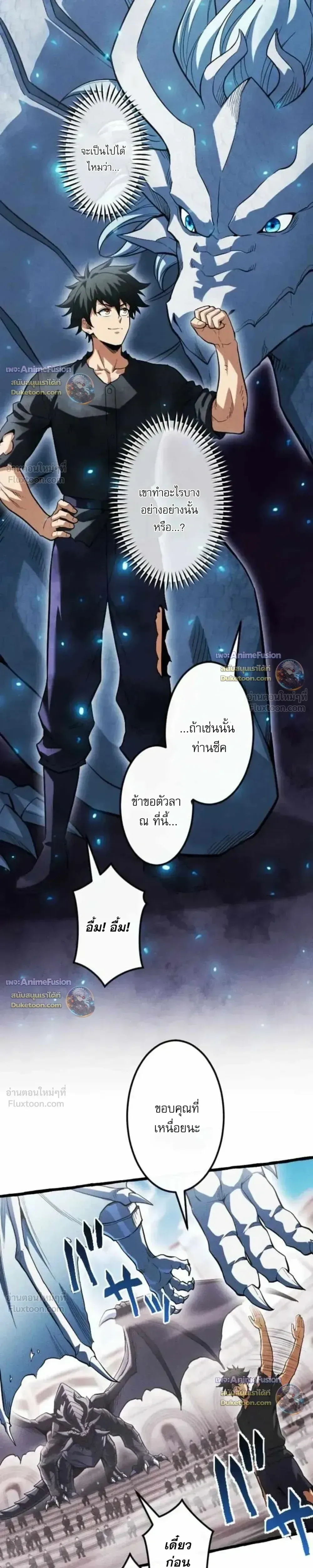 Return of the First Patriarch: The Strongest Reincarnates into His Descendant 1000 Years Later การกลับมาของปฐมบรรพบุรุษ: ผู้แข็งแกร่งที่สุดจุติในร่างทายาท 1,000 ปีให้หลัง ตอนที่ 57 หน้า 11
