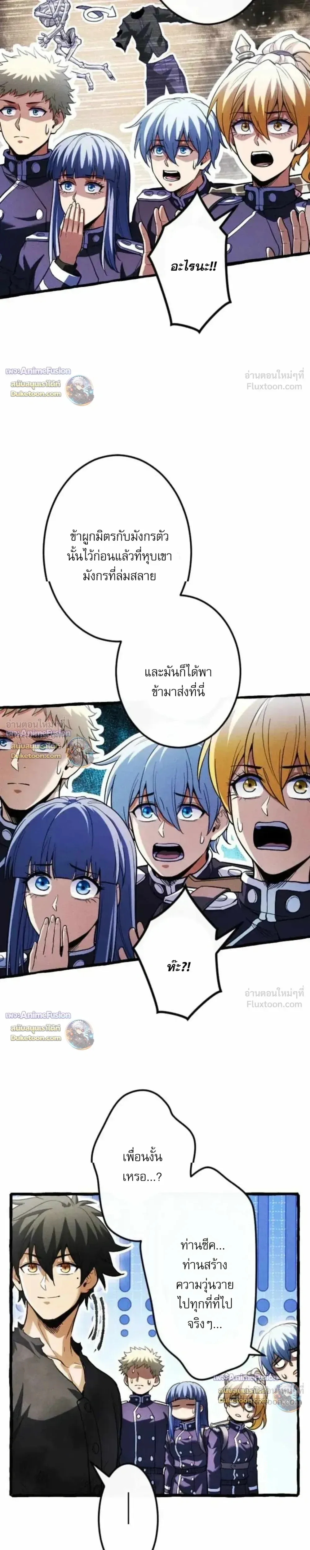 Return of the First Patriarch: The Strongest Reincarnates into His Descendant 1000 Years Later การกลับมาของปฐมบรรพบุรุษ: ผู้แข็งแกร่งที่สุดจุติในร่างทายาท 1,000 ปีให้หลัง ตอนที่ 57 หน้า 14
