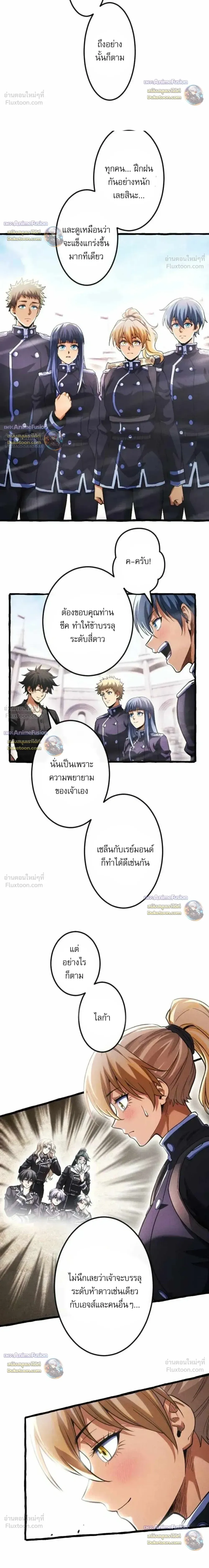 Return of the First Patriarch: The Strongest Reincarnates into His Descendant 1000 Years Later การกลับมาของปฐมบรรพบุรุษ: ผู้แข็งแกร่งที่สุดจุติในร่างทายาท 1,000 ปีให้หลัง ตอนที่ 57 หน้า 15