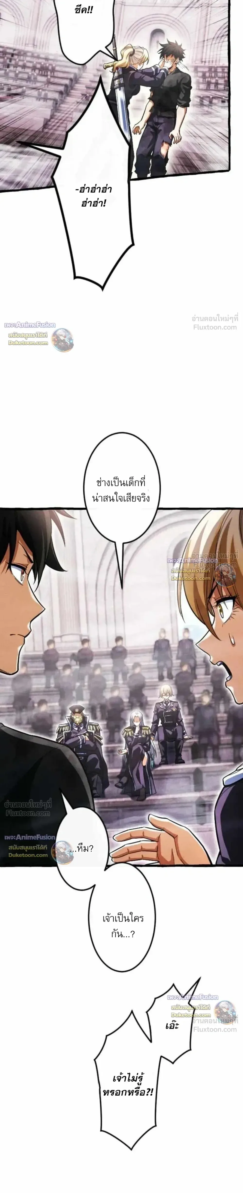 Return of the First Patriarch: The Strongest Reincarnates into His Descendant 1000 Years Later การกลับมาของปฐมบรรพบุรุษ: ผู้แข็งแกร่งที่สุดจุติในร่างทายาท 1,000 ปีให้หลัง ตอนที่ 57 หน้า 19