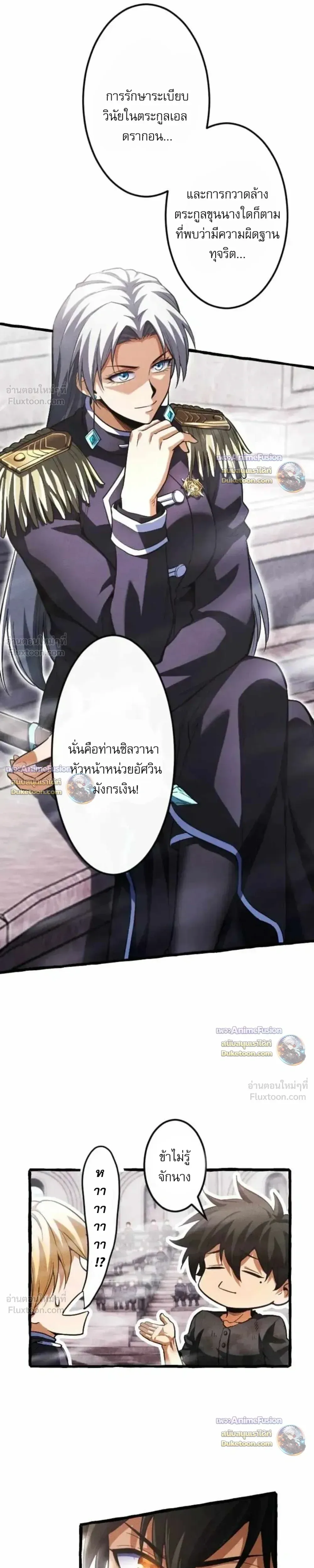 Return of the First Patriarch: The Strongest Reincarnates into His Descendant 1000 Years Later การกลับมาของปฐมบรรพบุรุษ: ผู้แข็งแกร่งที่สุดจุติในร่างทายาท 1,000 ปีให้หลัง ตอนที่ 57 หน้า 20