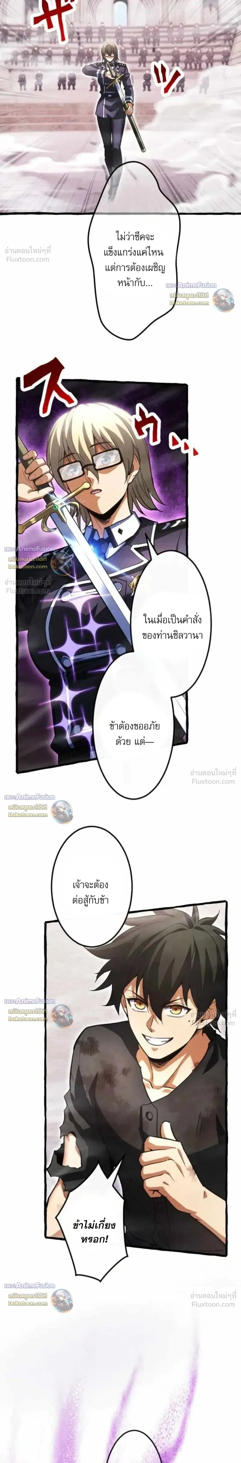 Return of the First Patriarch: The Strongest Reincarnates into His Descendant 1000 Years Later การกลับมาของปฐมบรรพบุรุษ: ผู้แข็งแกร่งที่สุดจุติในร่างทายาท 1,000 ปีให้หลัง ตอนที่ 57 หน้า 22