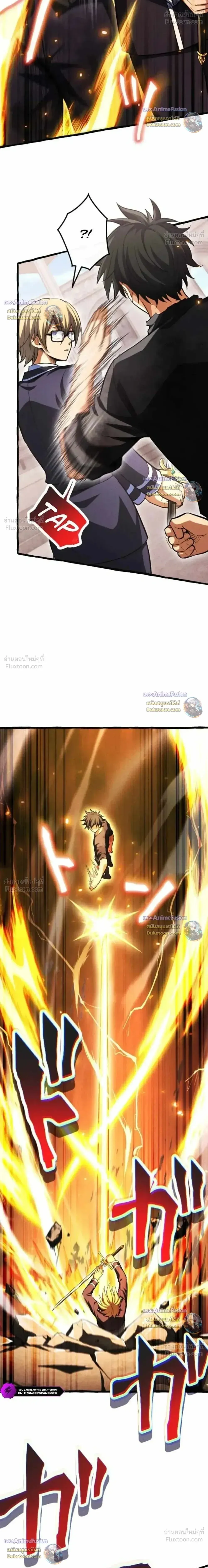 Return of the First Patriarch: The Strongest Reincarnates into His Descendant 1000 Years Later การกลับมาของปฐมบรรพบุรุษ: ผู้แข็งแกร่งที่สุดจุติในร่างทายาท 1,000 ปีให้หลัง ตอนที่ 57 หน้า 24