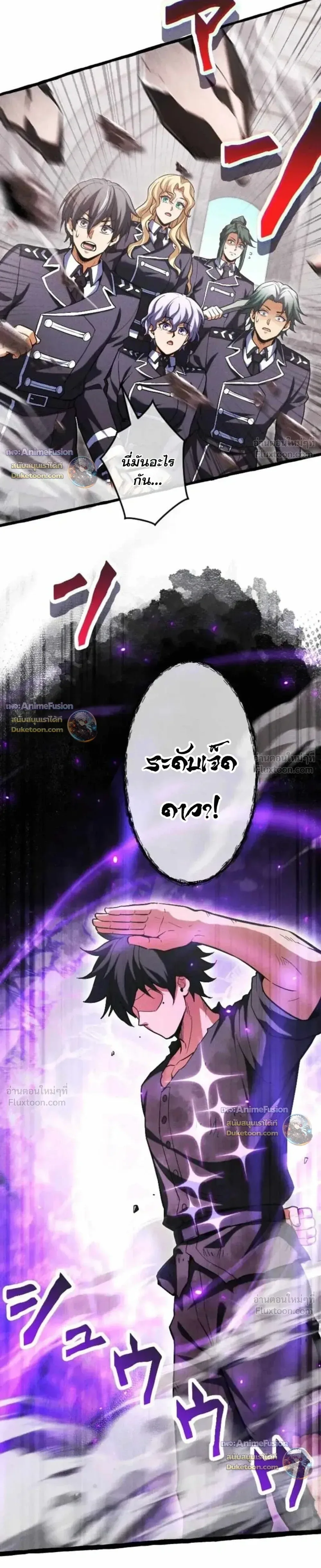 Return of the First Patriarch: The Strongest Reincarnates into His Descendant 1000 Years Later การกลับมาของปฐมบรรพบุรุษ: ผู้แข็งแกร่งที่สุดจุติในร่างทายาท 1,000 ปีให้หลัง ตอนที่ 57 หน้า 25