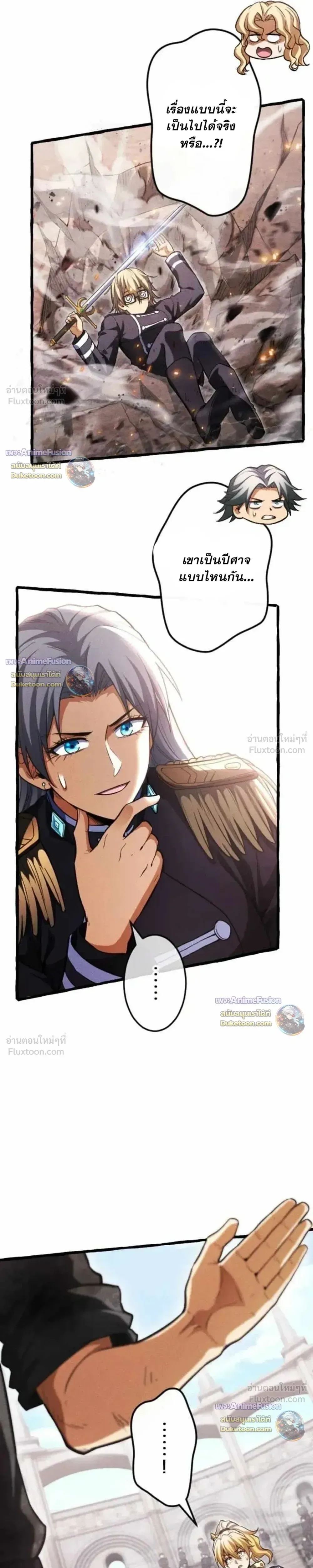 Return of the First Patriarch: The Strongest Reincarnates into His Descendant 1000 Years Later การกลับมาของปฐมบรรพบุรุษ: ผู้แข็งแกร่งที่สุดจุติในร่างทายาท 1,000 ปีให้หลัง ตอนที่ 57 หน้า 26