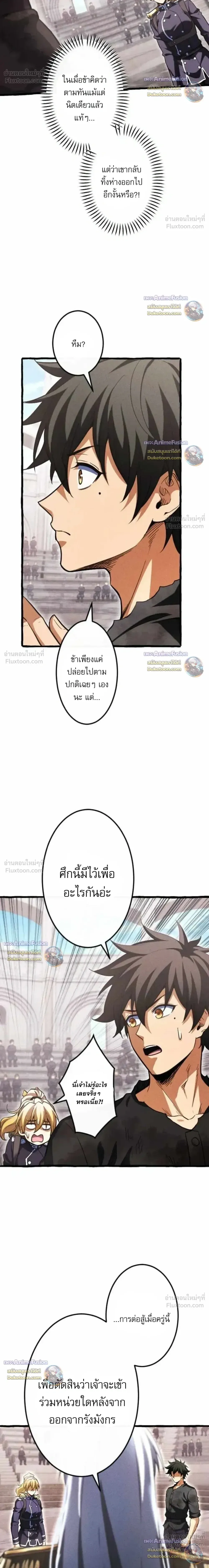 Return of the First Patriarch: The Strongest Reincarnates into His Descendant 1000 Years Later การกลับมาของปฐมบรรพบุรุษ: ผู้แข็งแกร่งที่สุดจุติในร่างทายาท 1,000 ปีให้หลัง ตอนที่ 57 หน้า 27