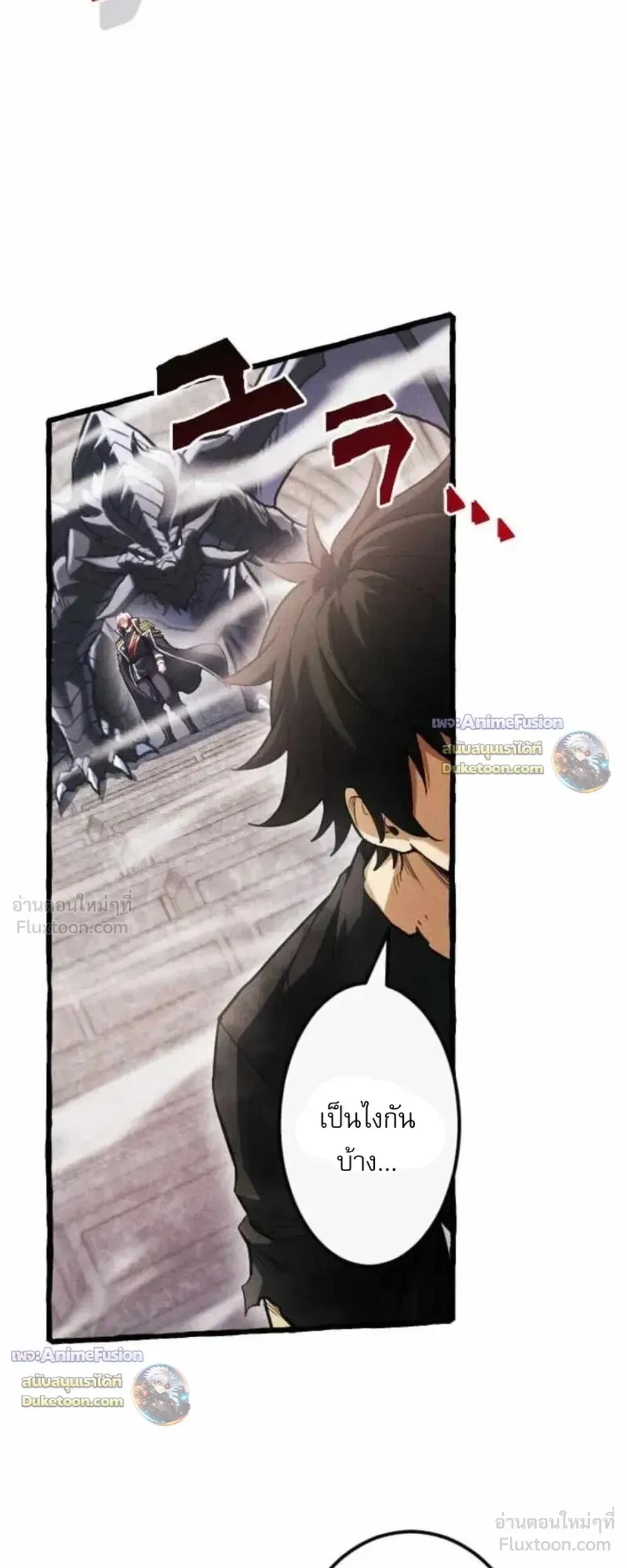 Return of the First Patriarch: The Strongest Reincarnates into His Descendant 1000 Years Later การกลับมาของปฐมบรรพบุรุษ: ผู้แข็งแกร่งที่สุดจุติในร่างทายาท 1,000 ปีให้หลัง ตอนที่ 57 หน้า 3