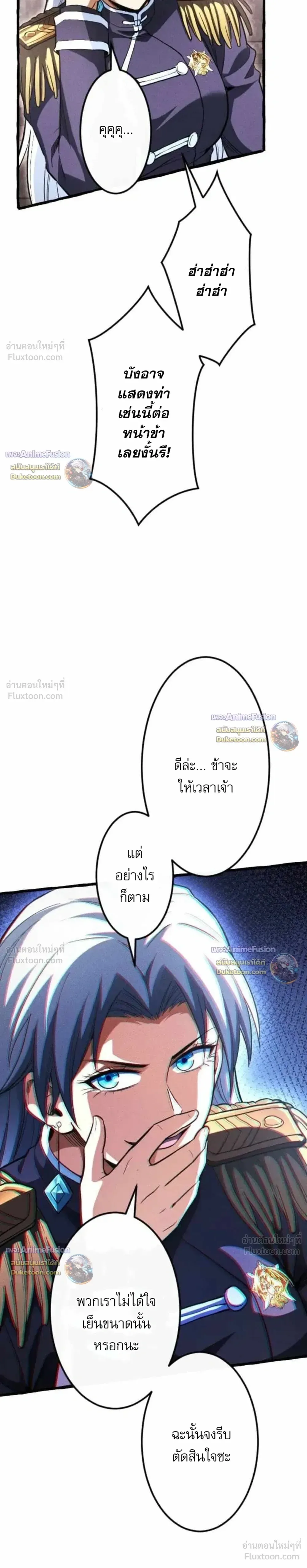 Return of the First Patriarch: The Strongest Reincarnates into His Descendant 1000 Years Later การกลับมาของปฐมบรรพบุรุษ: ผู้แข็งแกร่งที่สุดจุติในร่างทายาท 1,000 ปีให้หลัง ตอนที่ 57 หน้า 31
