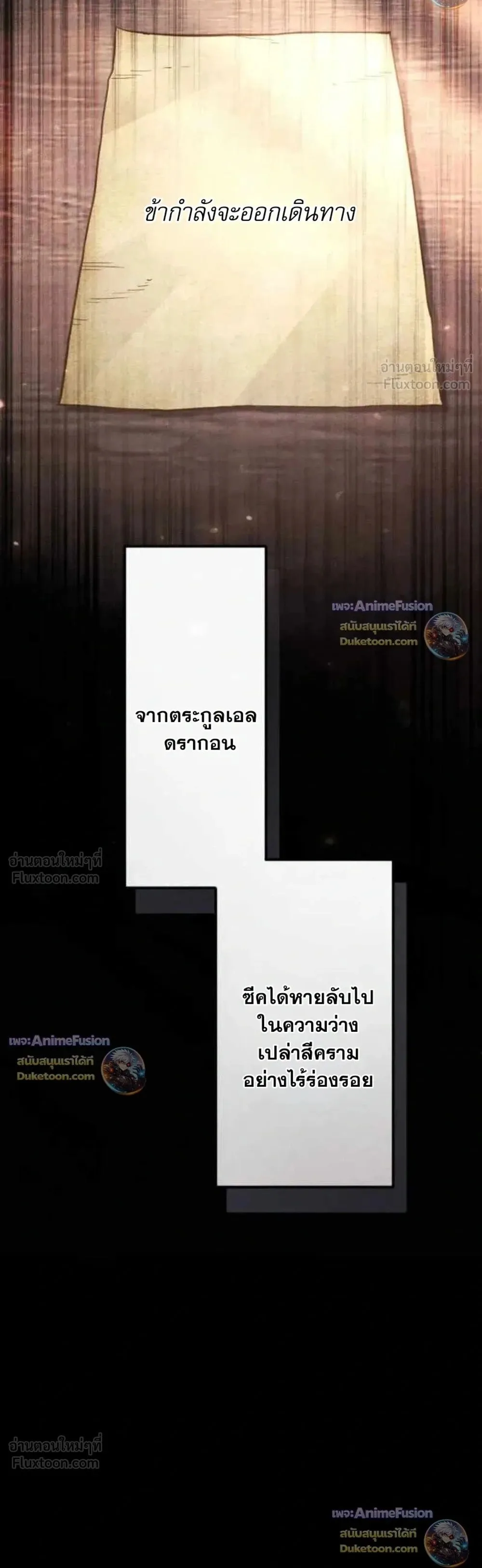 Return of the First Patriarch: The Strongest Reincarnates into His Descendant 1000 Years Later การกลับมาของปฐมบรรพบุรุษ: ผู้แข็งแกร่งที่สุดจุติในร่างทายาท 1,000 ปีให้หลัง ตอนที่ 57 หน้า 35