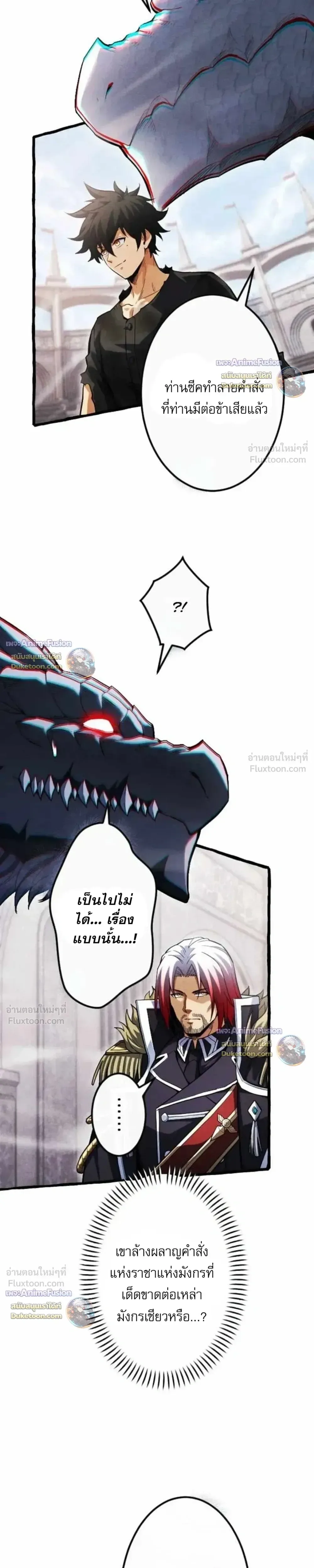 Return of the First Patriarch: The Strongest Reincarnates into His Descendant 1000 Years Later การกลับมาของปฐมบรรพบุรุษ: ผู้แข็งแกร่งที่สุดจุติในร่างทายาท 1,000 ปีให้หลัง ตอนที่ 57 หน้า 5
