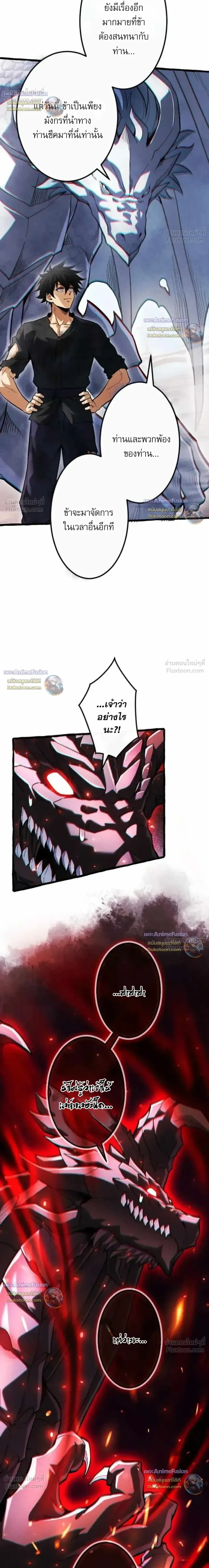 Return of the First Patriarch: The Strongest Reincarnates into His Descendant 1000 Years Later การกลับมาของปฐมบรรพบุรุษ: ผู้แข็งแกร่งที่สุดจุติในร่างทายาท 1,000 ปีให้หลัง ตอนที่ 57 หน้า 6