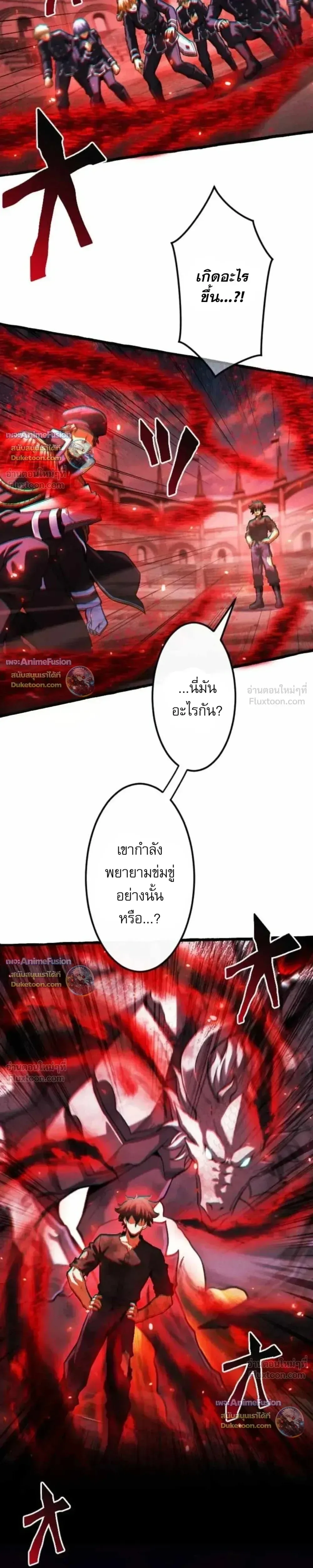 Return of the First Patriarch: The Strongest Reincarnates into His Descendant 1000 Years Later การกลับมาของปฐมบรรพบุรุษ: ผู้แข็งแกร่งที่สุดจุติในร่างทายาท 1,000 ปีให้หลัง ตอนที่ 57 หน้า 8