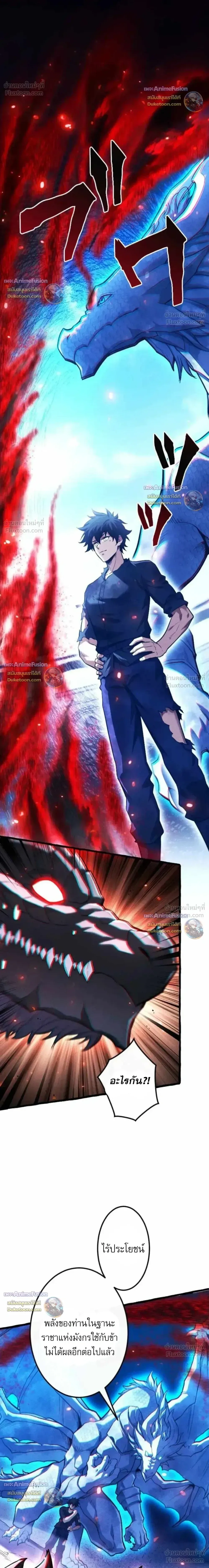 Return of the First Patriarch: The Strongest Reincarnates into His Descendant 1000 Years Later การกลับมาของปฐมบรรพบุรุษ: ผู้แข็งแกร่งที่สุดจุติในร่างทายาท 1,000 ปีให้หลัง ตอนที่ 57 หน้า 9