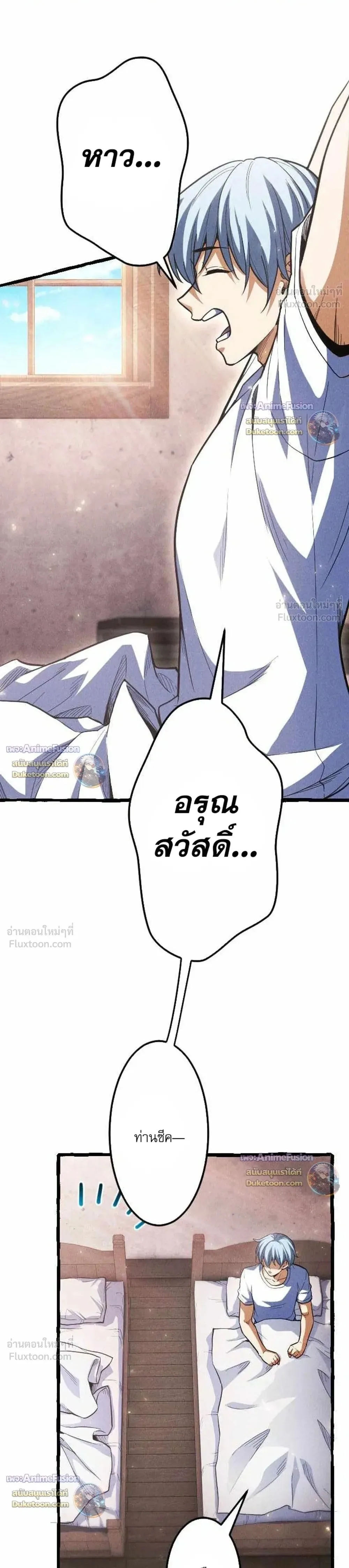 Return of the First Patriarch: The Strongest Reincarnates into His Descendant 1000 Years Later การกลับมาของปฐมบรรพบุรุษ: ผู้แข็งแกร่งที่สุดจุติในร่างทายาท 1,000 ปีให้หลัง ตอนที่ 58 หน้า 1