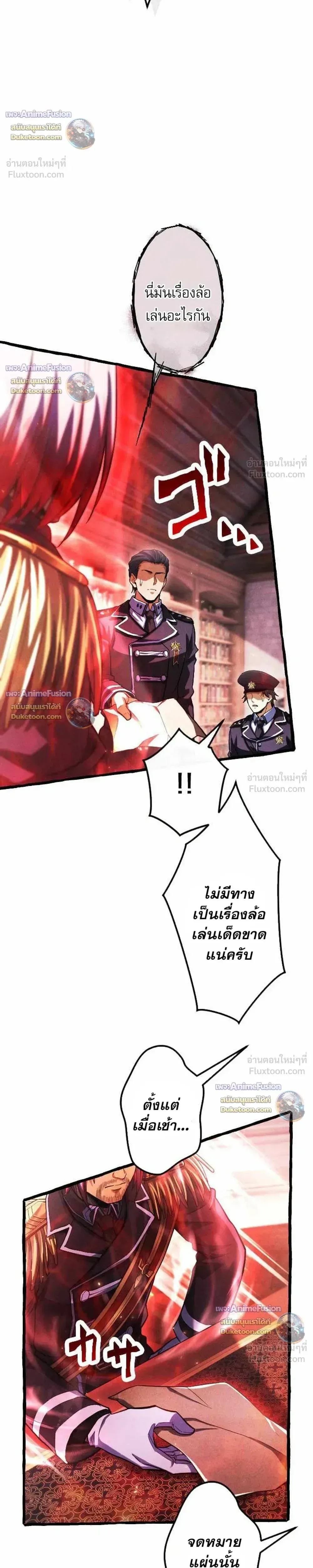 Return of the First Patriarch: The Strongest Reincarnates into His Descendant 1000 Years Later การกลับมาของปฐมบรรพบุรุษ: ผู้แข็งแกร่งที่สุดจุติในร่างทายาท 1,000 ปีให้หลัง ตอนที่ 58 หน้า 14