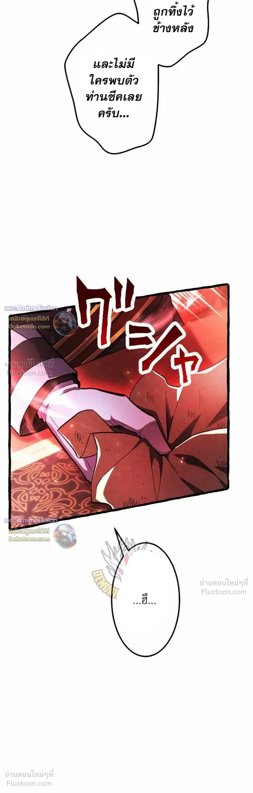 Return of the First Patriarch: The Strongest Reincarnates into His Descendant 1000 Years Later การกลับมาของปฐมบรรพบุรุษ: ผู้แข็งแกร่งที่สุดจุติในร่างทายาท 1,000 ปีให้หลัง ตอนที่ 58 หน้า 15