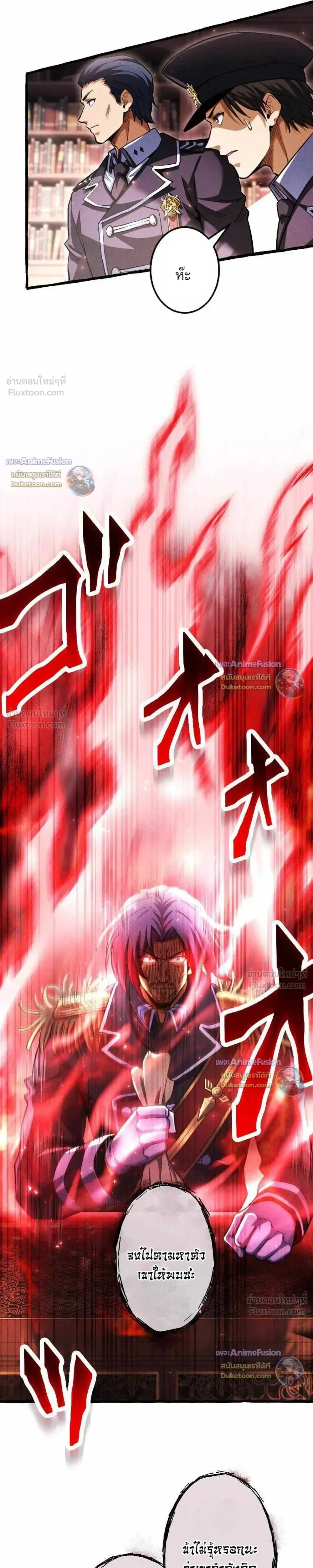 Return of the First Patriarch: The Strongest Reincarnates into His Descendant 1000 Years Later การกลับมาของปฐมบรรพบุรุษ: ผู้แข็งแกร่งที่สุดจุติในร่างทายาท 1,000 ปีให้หลัง ตอนที่ 58 หน้า 16