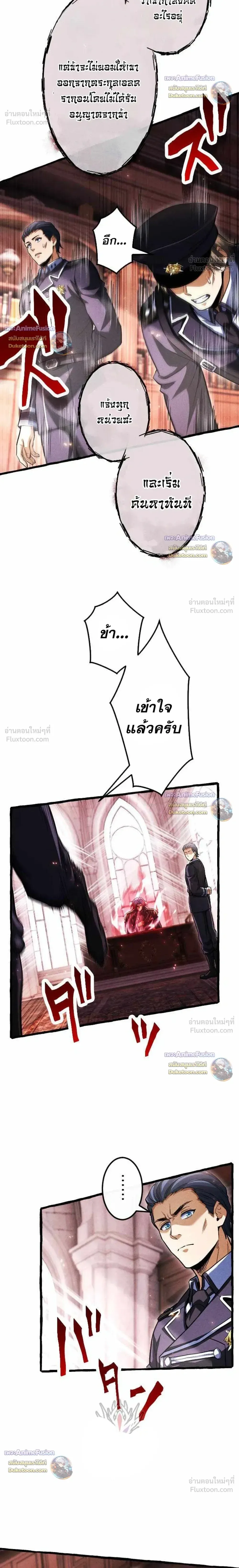 Return of the First Patriarch: The Strongest Reincarnates into His Descendant 1000 Years Later การกลับมาของปฐมบรรพบุรุษ: ผู้แข็งแกร่งที่สุดจุติในร่างทายาท 1,000 ปีให้หลัง ตอนที่ 58 หน้า 17