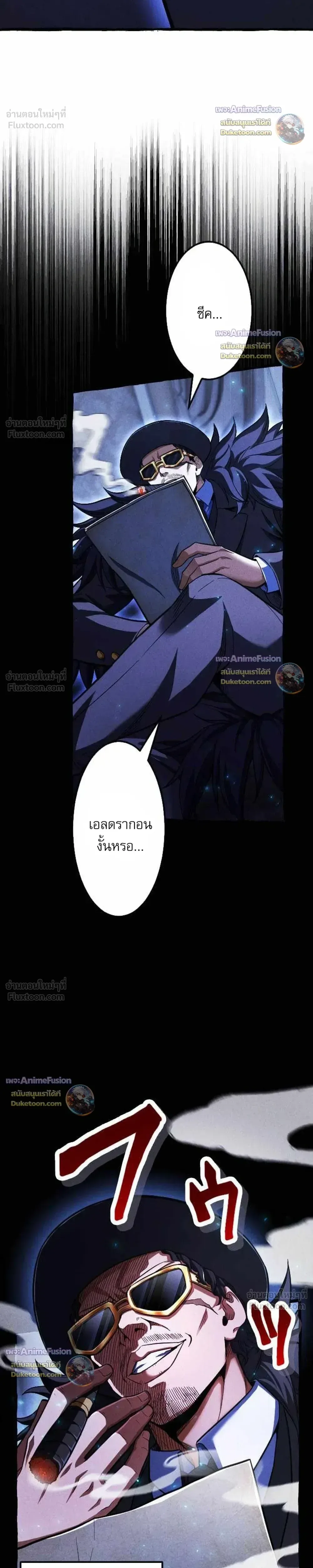 Return of the First Patriarch: The Strongest Reincarnates into His Descendant 1000 Years Later การกลับมาของปฐมบรรพบุรุษ: ผู้แข็งแกร่งที่สุดจุติในร่างทายาท 1,000 ปีให้หลัง ตอนที่ 58 หน้า 21