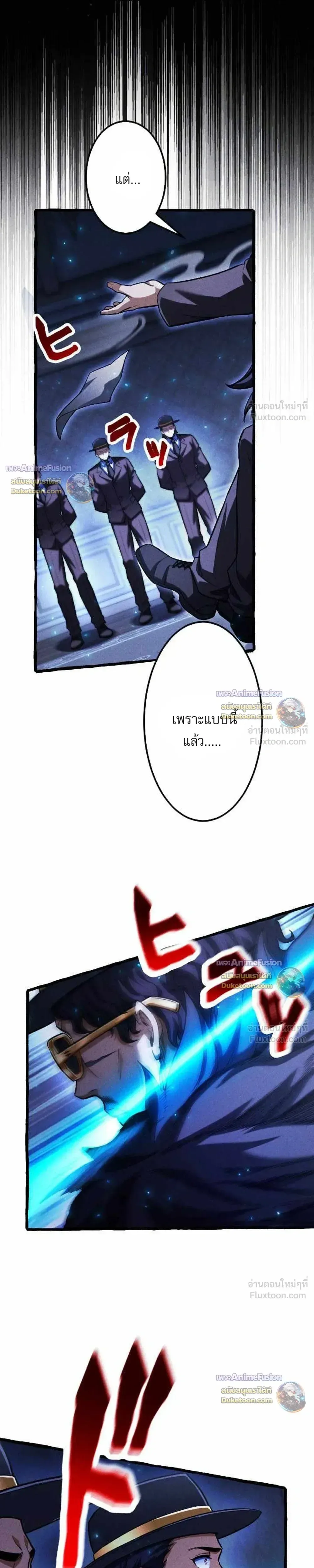Return of the First Patriarch: The Strongest Reincarnates into His Descendant 1000 Years Later การกลับมาของปฐมบรรพบุรุษ: ผู้แข็งแกร่งที่สุดจุติในร่างทายาท 1,000 ปีให้หลัง ตอนที่ 58 หน้า 23