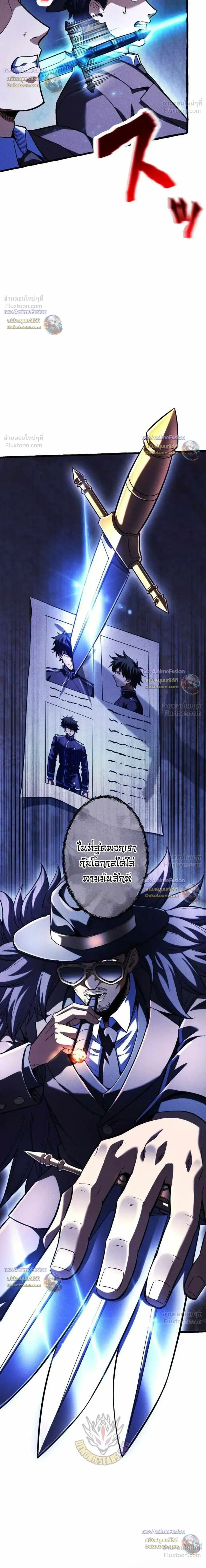 Return of the First Patriarch: The Strongest Reincarnates into His Descendant 1000 Years Later การกลับมาของปฐมบรรพบุรุษ: ผู้แข็งแกร่งที่สุดจุติในร่างทายาท 1,000 ปีให้หลัง ตอนที่ 58 หน้า 24