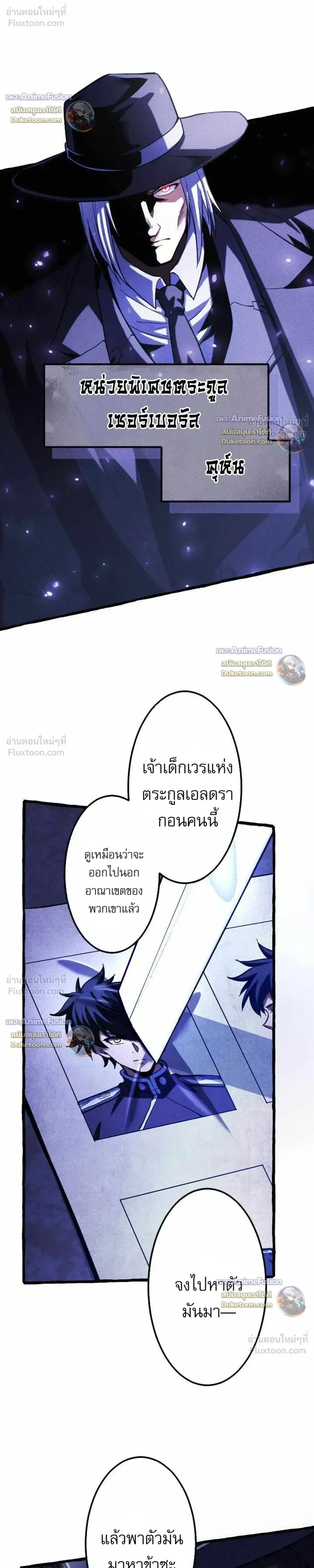 Return of the First Patriarch: The Strongest Reincarnates into His Descendant 1000 Years Later การกลับมาของปฐมบรรพบุรุษ: ผู้แข็งแกร่งที่สุดจุติในร่างทายาท 1,000 ปีให้หลัง ตอนที่ 58 หน้า 26