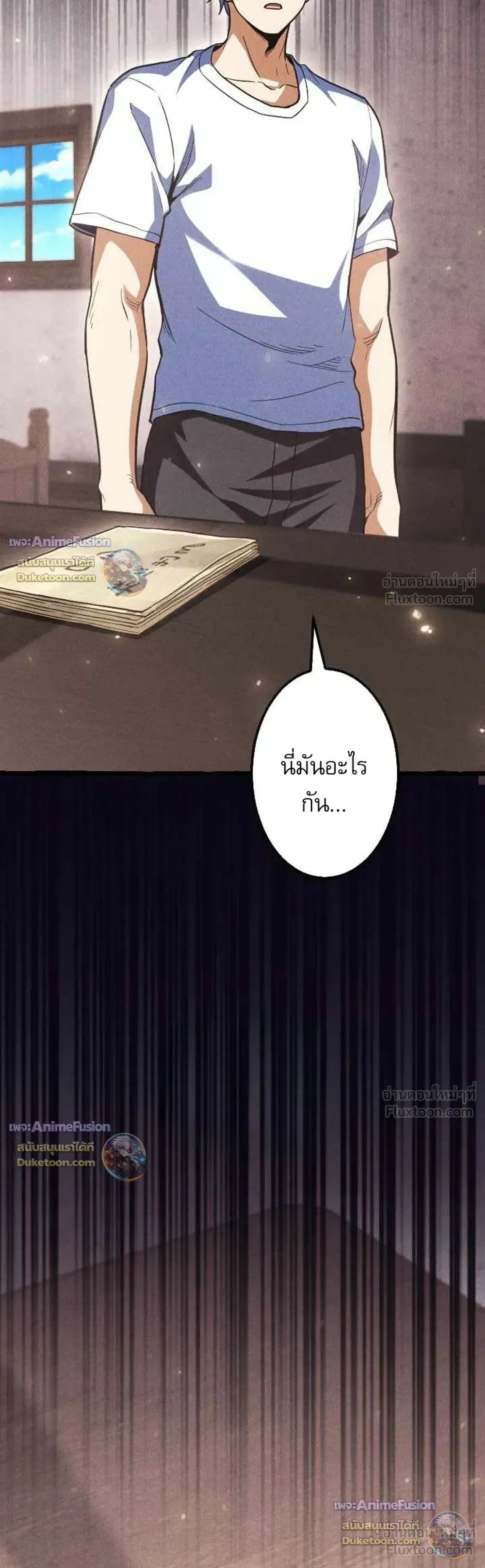 Return of the First Patriarch: The Strongest Reincarnates into His Descendant 1000 Years Later การกลับมาของปฐมบรรพบุรุษ: ผู้แข็งแกร่งที่สุดจุติในร่างทายาท 1,000 ปีให้หลัง ตอนที่ 58 หน้า 3