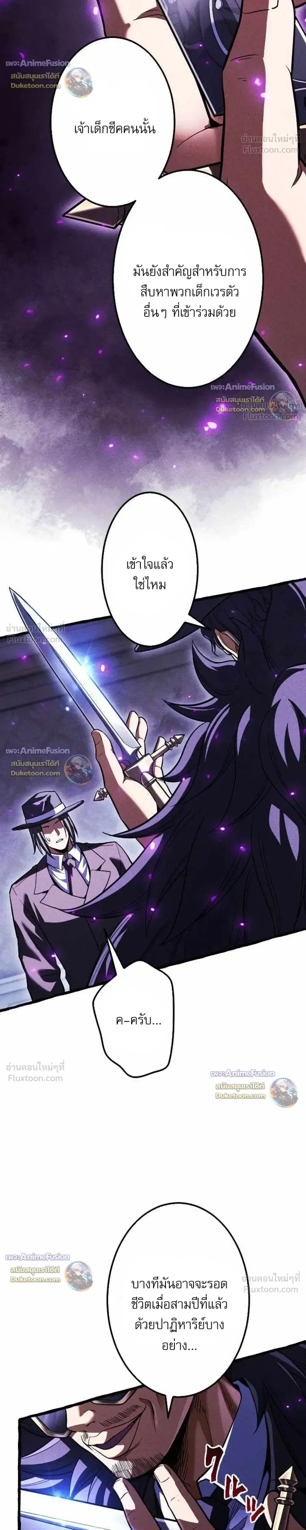 Return of the First Patriarch: The Strongest Reincarnates into His Descendant 1000 Years Later การกลับมาของปฐมบรรพบุรุษ: ผู้แข็งแกร่งที่สุดจุติในร่างทายาท 1,000 ปีให้หลัง ตอนที่ 58 หน้า 31
