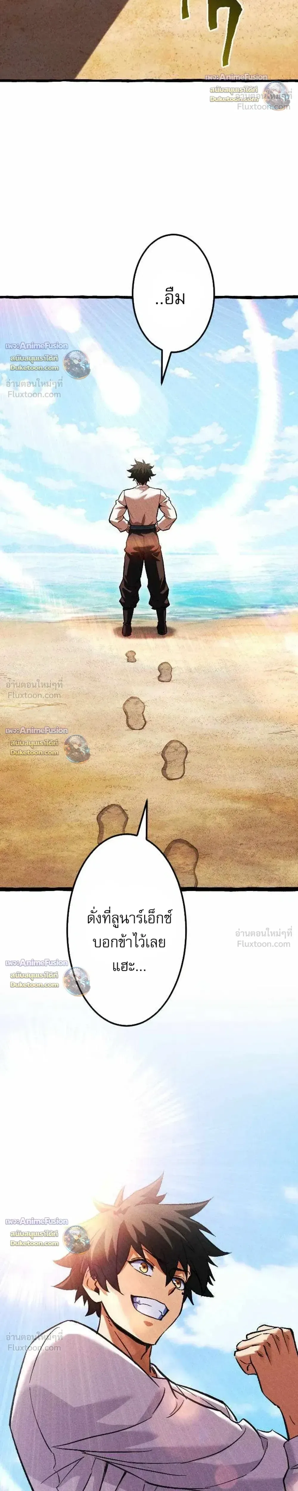 Return of the First Patriarch: The Strongest Reincarnates into His Descendant 1000 Years Later การกลับมาของปฐมบรรพบุรุษ: ผู้แข็งแกร่งที่สุดจุติในร่างทายาท 1,000 ปีให้หลัง ตอนที่ 58 หน้า 34