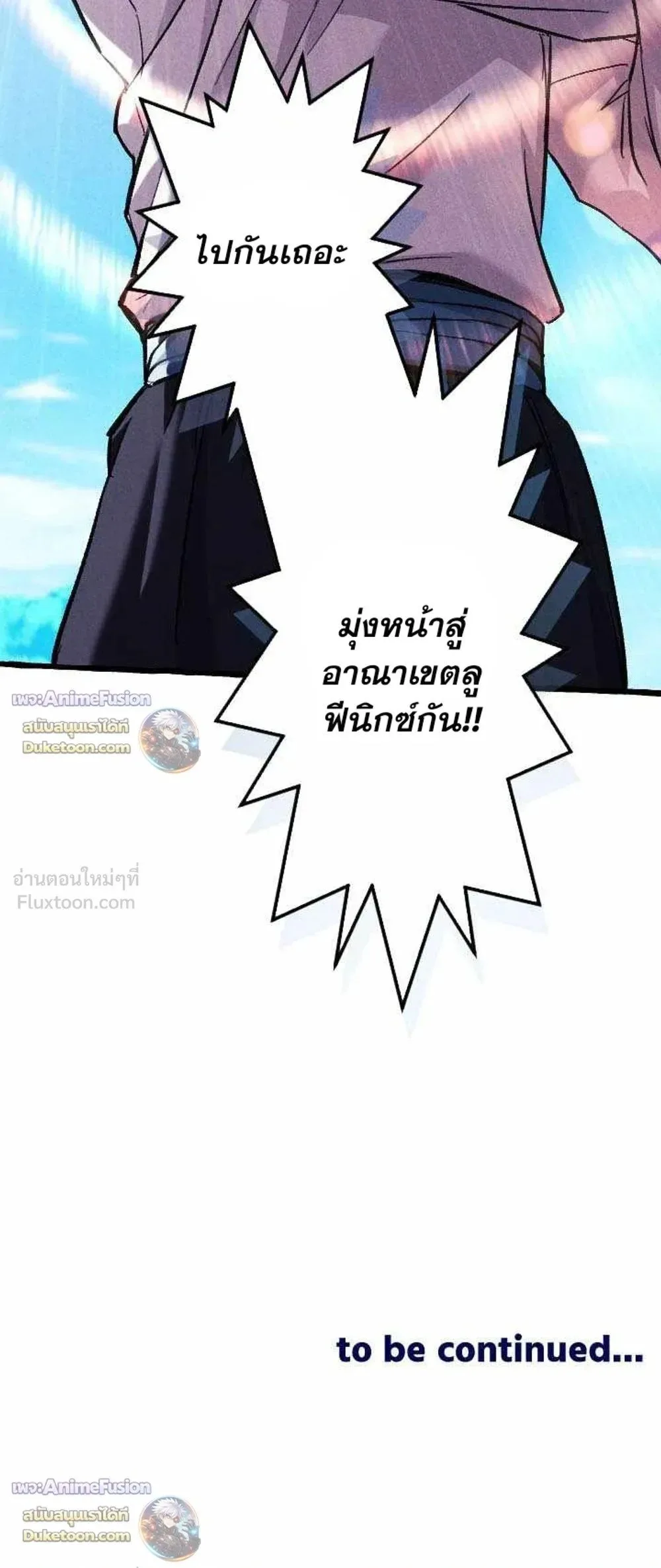 Return of the First Patriarch: The Strongest Reincarnates into His Descendant 1000 Years Later การกลับมาของปฐมบรรพบุรุษ: ผู้แข็งแกร่งที่สุดจุติในร่างทายาท 1,000 ปีให้หลัง ตอนที่ 58 หน้า 35