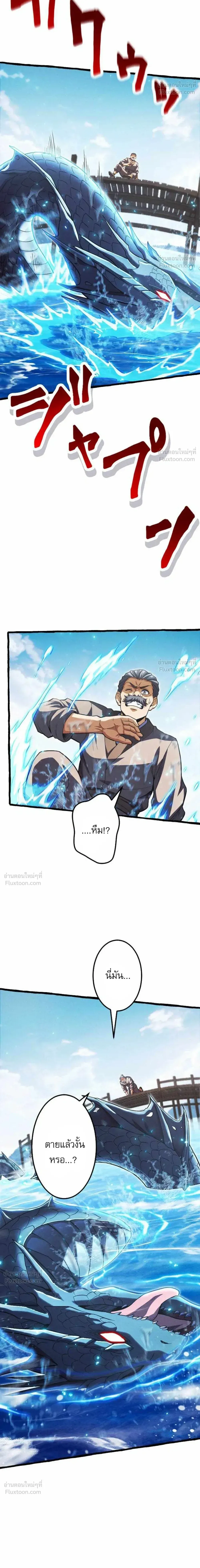 Return of the First Patriarch: The Strongest Reincarnates into His Descendant 1000 Years Later การกลับมาของปฐมบรรพบุรุษ: ผู้แข็งแกร่งที่สุดจุติในร่างทายาท 1,000 ปีให้หลัง ตอนที่ 59 หน้า 10