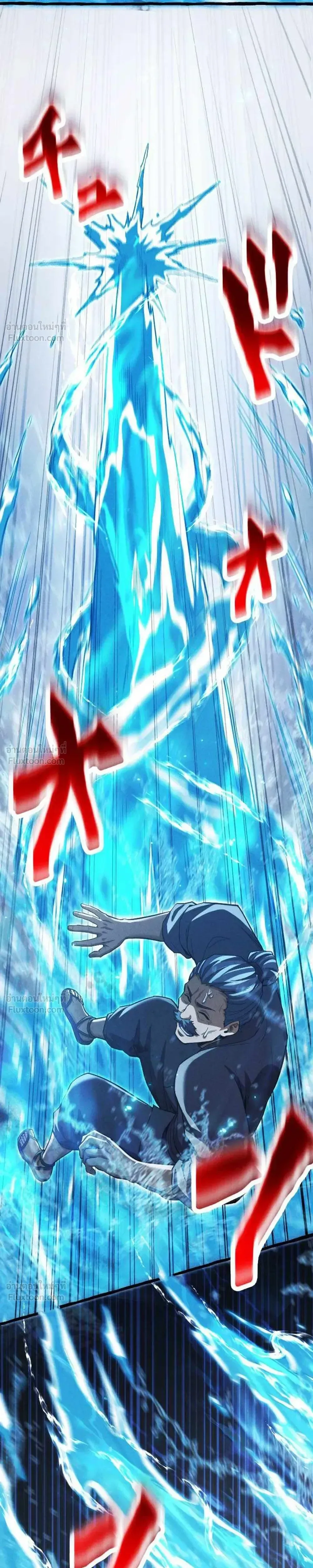 Return of the First Patriarch: The Strongest Reincarnates into His Descendant 1000 Years Later การกลับมาของปฐมบรรพบุรุษ: ผู้แข็งแกร่งที่สุดจุติในร่างทายาท 1,000 ปีให้หลัง ตอนที่ 59 หน้า 13