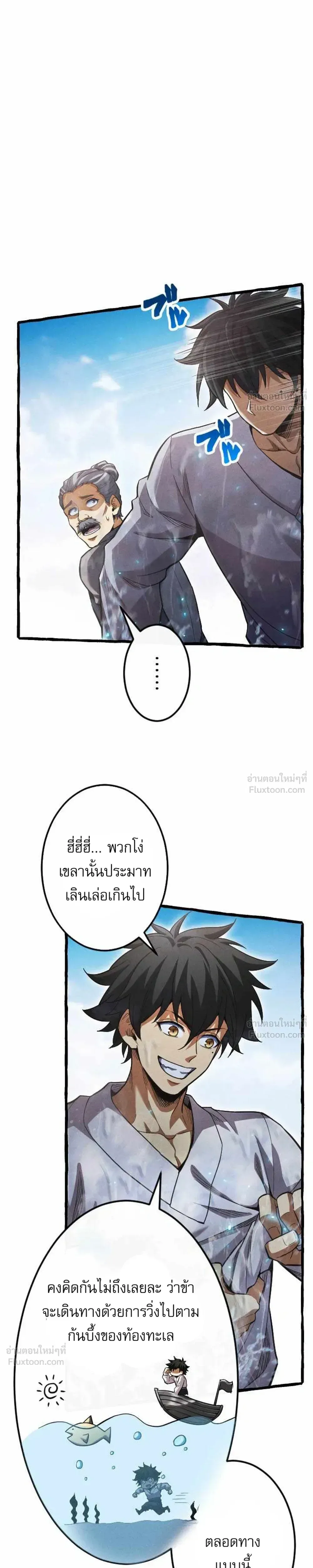 Return of the First Patriarch: The Strongest Reincarnates into His Descendant 1000 Years Later การกลับมาของปฐมบรรพบุรุษ: ผู้แข็งแกร่งที่สุดจุติในร่างทายาท 1,000 ปีให้หลัง ตอนที่ 59 หน้า 16