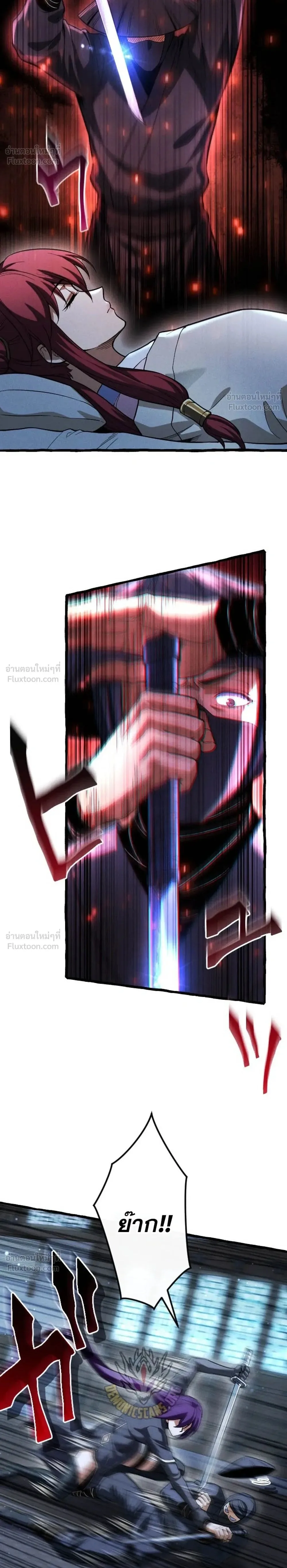 Return of the First Patriarch: The Strongest Reincarnates into His Descendant 1000 Years Later การกลับมาของปฐมบรรพบุรุษ: ผู้แข็งแกร่งที่สุดจุติในร่างทายาท 1,000 ปีให้หลัง ตอนที่ 59 หน้า 2