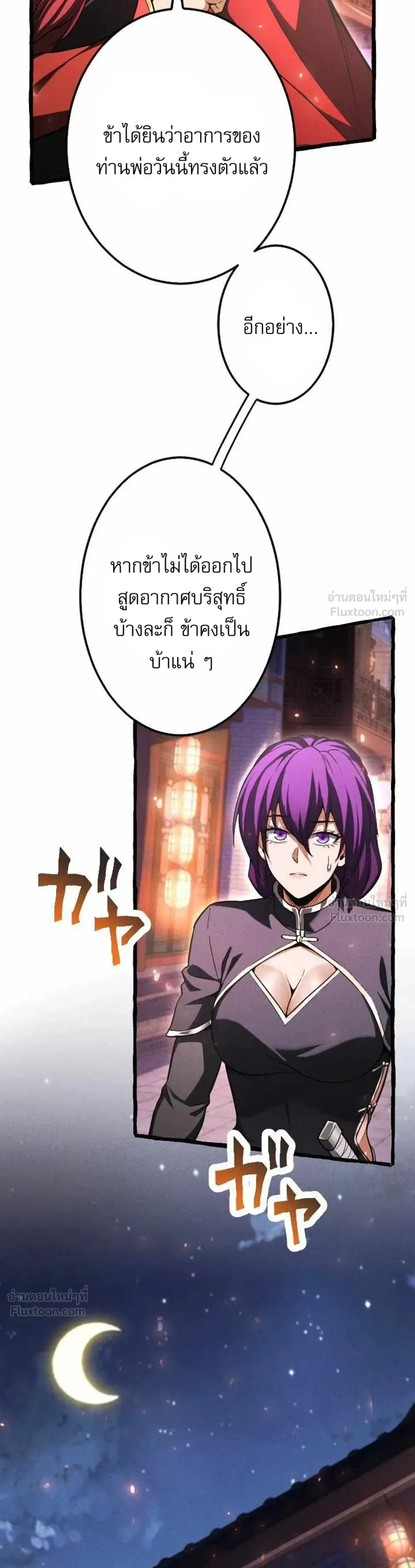 Return of the First Patriarch: The Strongest Reincarnates into His Descendant 1000 Years Later การกลับมาของปฐมบรรพบุรุษ: ผู้แข็งแกร่งที่สุดจุติในร่างทายาท 1,000 ปีให้หลัง ตอนที่ 59 หน้า 28
