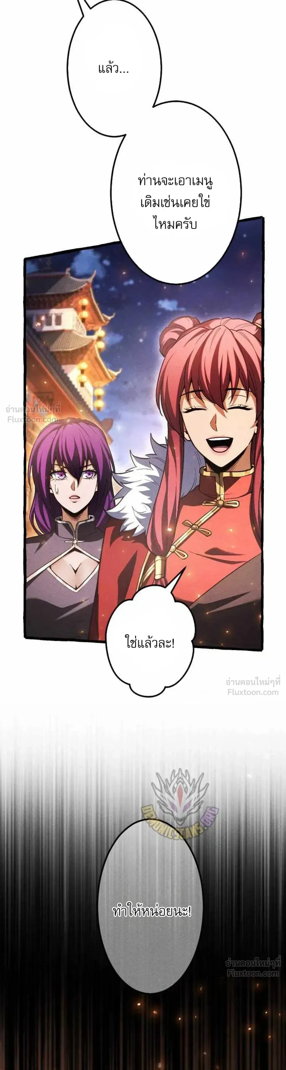 Return of the First Patriarch: The Strongest Reincarnates into His Descendant 1000 Years Later การกลับมาของปฐมบรรพบุรุษ: ผู้แข็งแกร่งที่สุดจุติในร่างทายาท 1,000 ปีให้หลัง ตอนที่ 59 หน้า 31