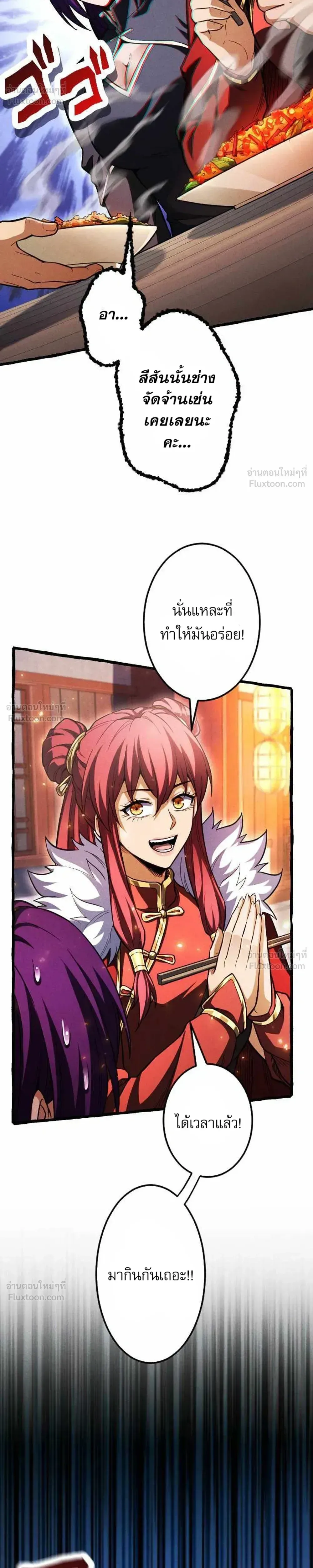 Return of the First Patriarch: The Strongest Reincarnates into His Descendant 1000 Years Later การกลับมาของปฐมบรรพบุรุษ: ผู้แข็งแกร่งที่สุดจุติในร่างทายาท 1,000 ปีให้หลัง ตอนที่ 59 หน้า 33