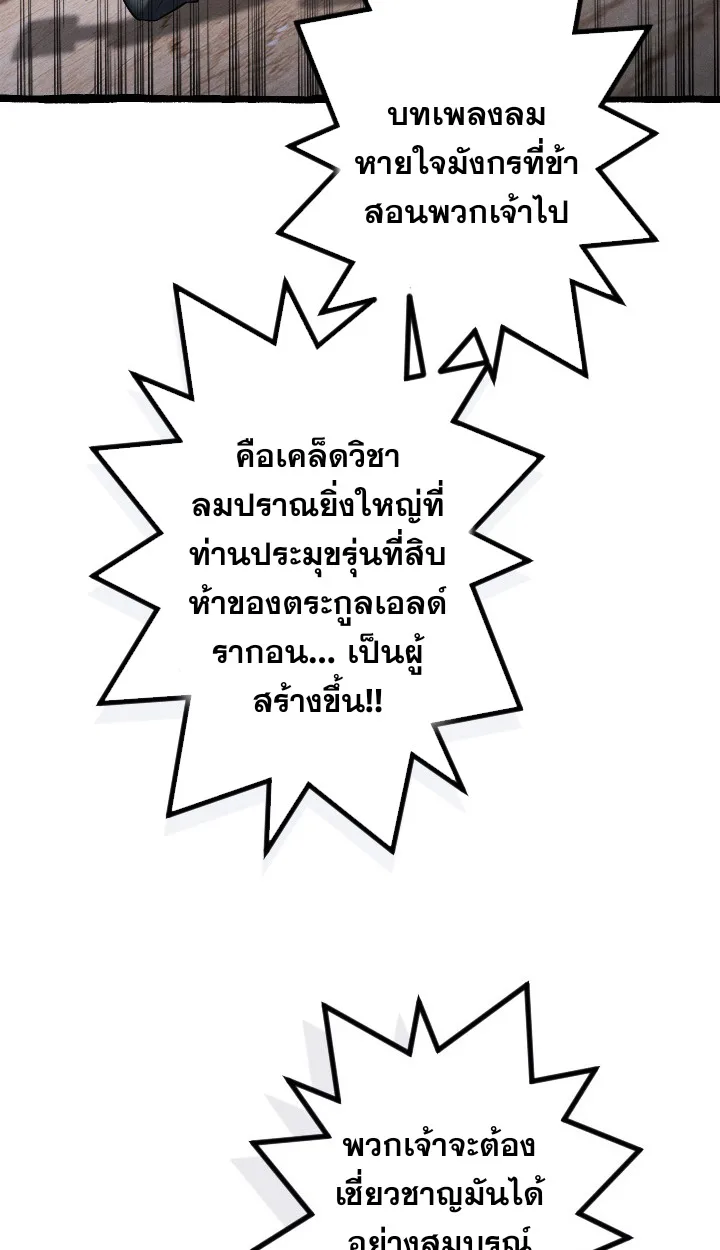 Return of the First Patriarch: The Strongest Reincarnates into His Descendant 1000 Years Later การกลับมาของปฐมบรรพบุรุษ: ผู้แข็งแกร่งที่สุดจุติในร่างทายาท 1,000 ปีให้หลัง ตอนที่ 6 หน้า 12