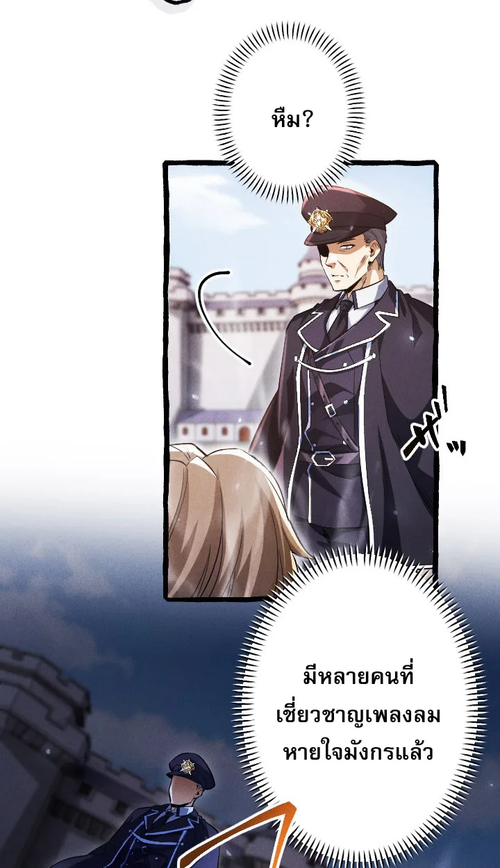 Return of the First Patriarch: The Strongest Reincarnates into His Descendant 1000 Years Later การกลับมาของปฐมบรรพบุรุษ: ผู้แข็งแกร่งที่สุดจุติในร่างทายาท 1,000 ปีให้หลัง ตอนที่ 6 หน้า 14