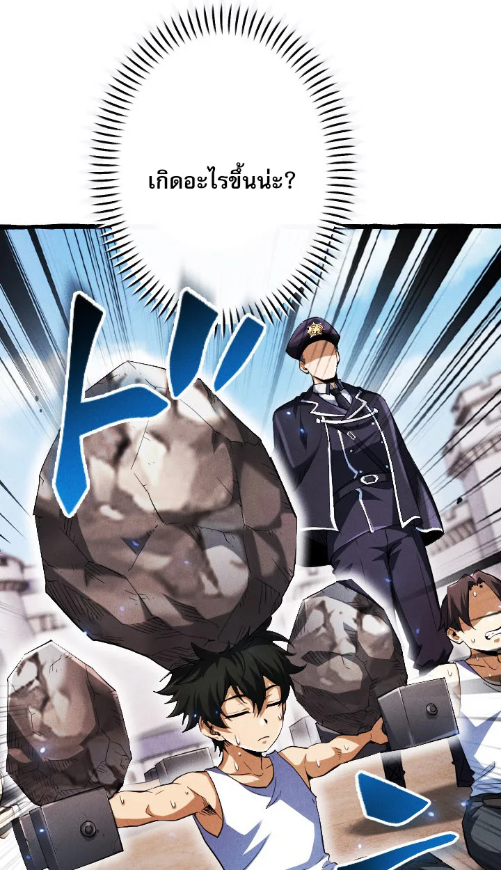 Return of the First Patriarch: The Strongest Reincarnates into His Descendant 1000 Years Later การกลับมาของปฐมบรรพบุรุษ: ผู้แข็งแกร่งที่สุดจุติในร่างทายาท 1,000 ปีให้หลัง ตอนที่ 6 หน้า 17