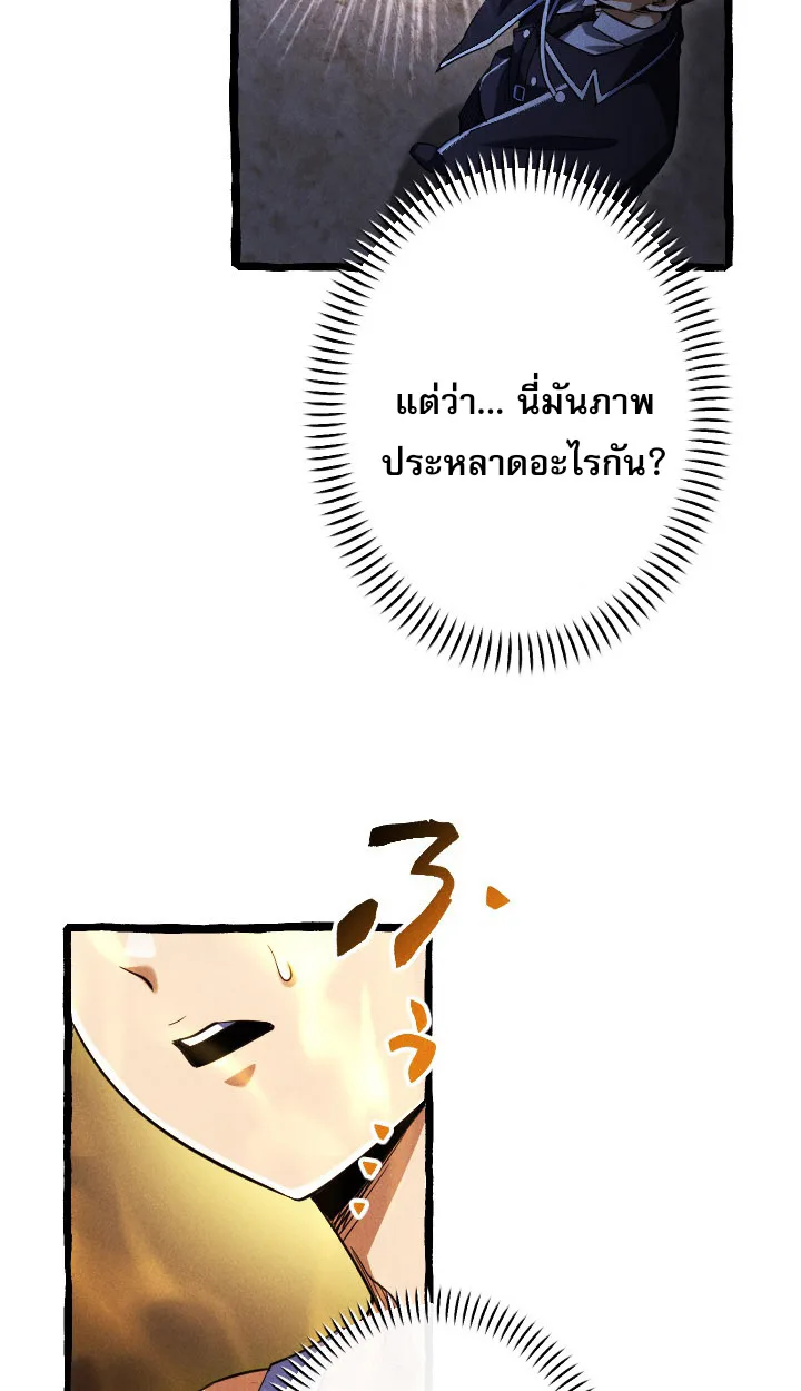Return of the First Patriarch: The Strongest Reincarnates into His Descendant 1000 Years Later การกลับมาของปฐมบรรพบุรุษ: ผู้แข็งแกร่งที่สุดจุติในร่างทายาท 1,000 ปีให้หลัง ตอนที่ 6 หน้า 19
