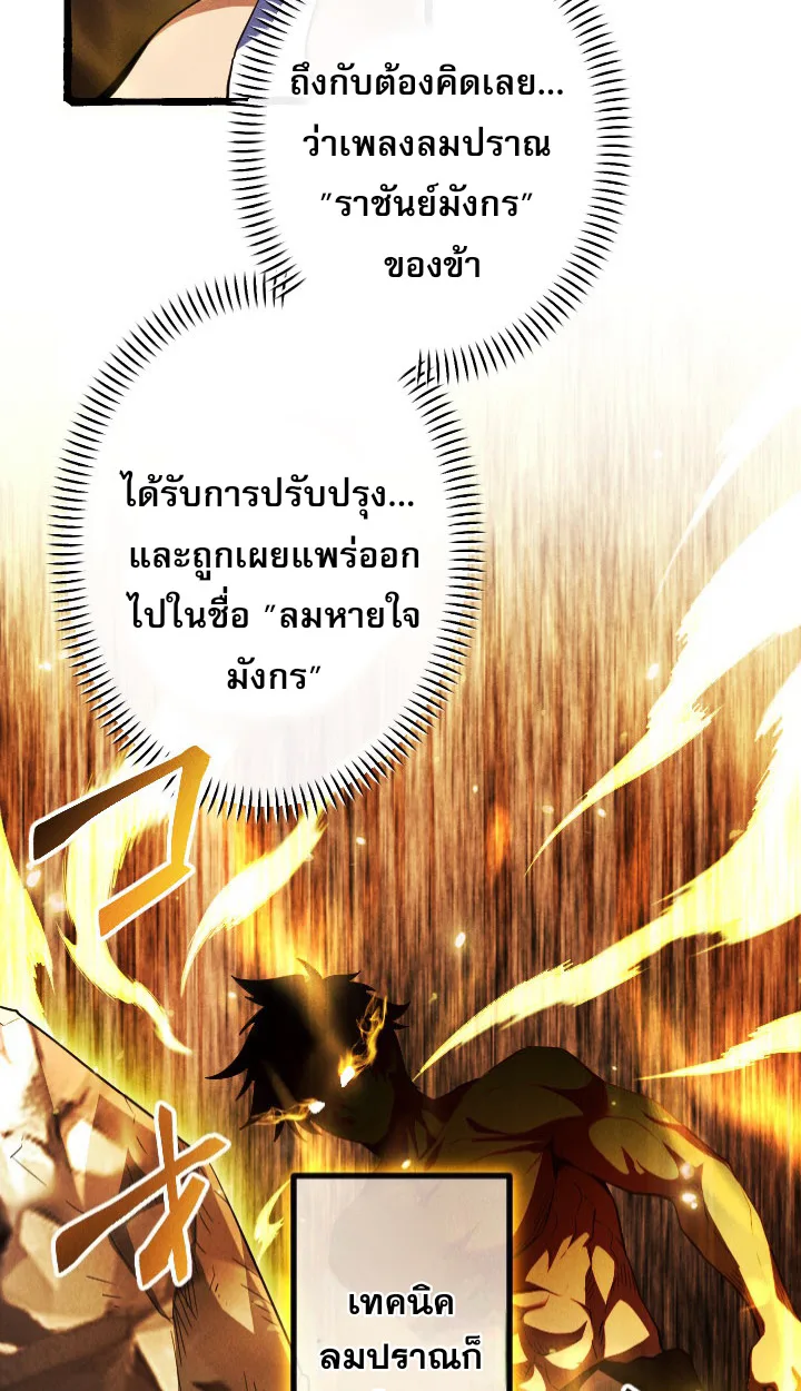 Return of the First Patriarch: The Strongest Reincarnates into His Descendant 1000 Years Later การกลับมาของปฐมบรรพบุรุษ: ผู้แข็งแกร่งที่สุดจุติในร่างทายาท 1,000 ปีให้หลัง ตอนที่ 6 หน้า 20
