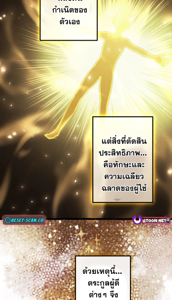 Return of the First Patriarch: The Strongest Reincarnates into His Descendant 1000 Years Later การกลับมาของปฐมบรรพบุรุษ: ผู้แข็งแกร่งที่สุดจุติในร่างทายาท 1,000 ปีให้หลัง ตอนที่ 6 หน้า 22