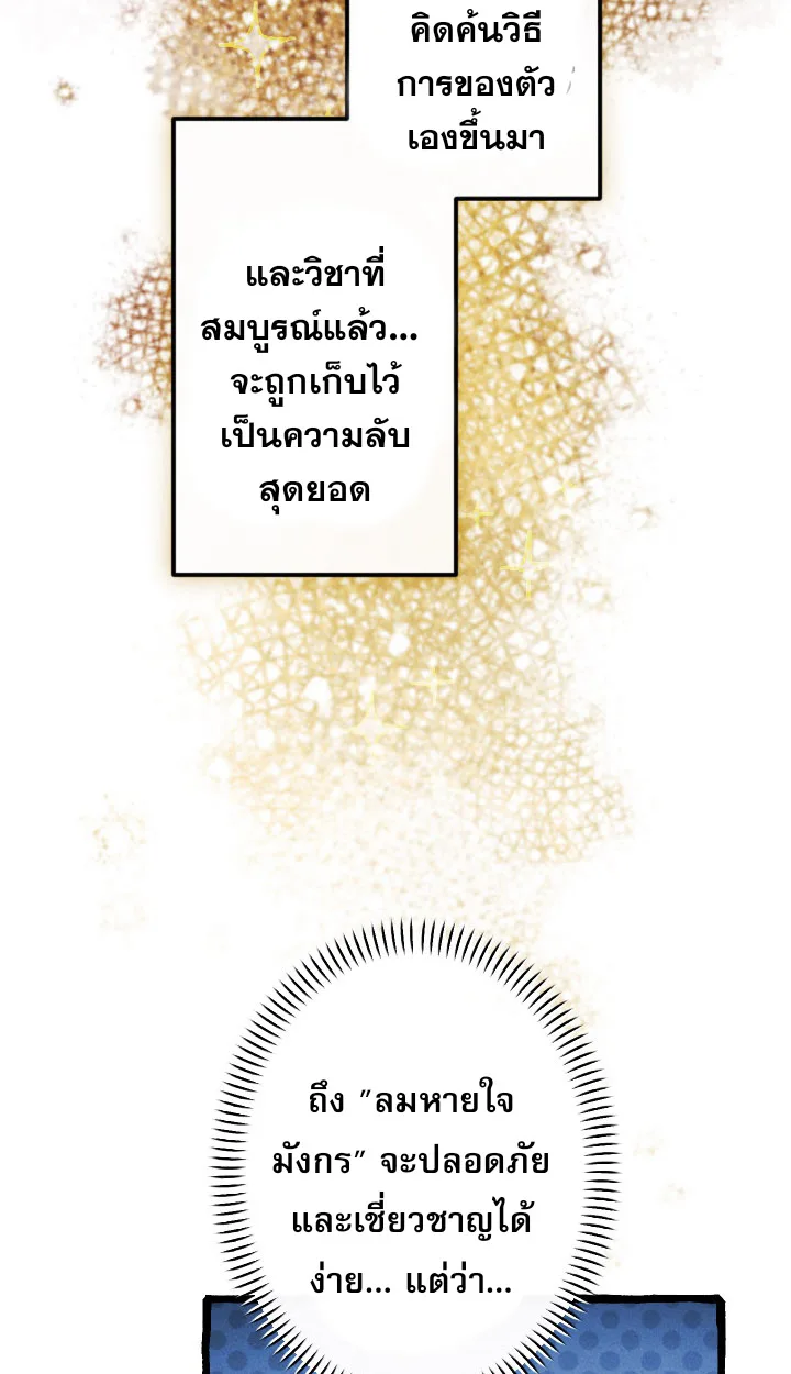 Return of the First Patriarch: The Strongest Reincarnates into His Descendant 1000 Years Later การกลับมาของปฐมบรรพบุรุษ: ผู้แข็งแกร่งที่สุดจุติในร่างทายาท 1,000 ปีให้หลัง ตอนที่ 6 หน้า 23
