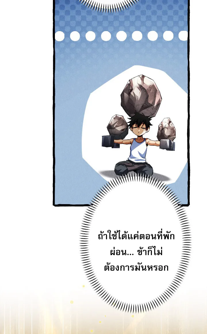 Return of the First Patriarch: The Strongest Reincarnates into His Descendant 1000 Years Later การกลับมาของปฐมบรรพบุรุษ: ผู้แข็งแกร่งที่สุดจุติในร่างทายาท 1,000 ปีให้หลัง ตอนที่ 6 หน้า 24