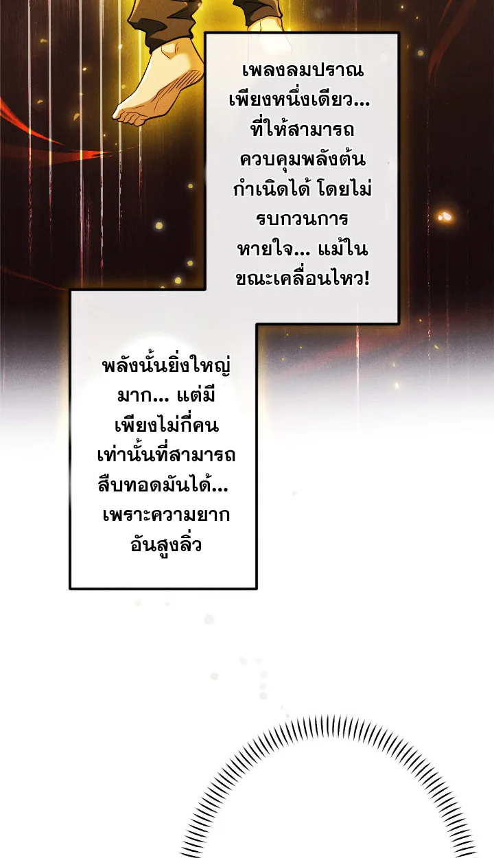 Return of the First Patriarch: The Strongest Reincarnates into His Descendant 1000 Years Later การกลับมาของปฐมบรรพบุรุษ: ผู้แข็งแกร่งที่สุดจุติในร่างทายาท 1,000 ปีให้หลัง ตอนที่ 6 หน้า 26
