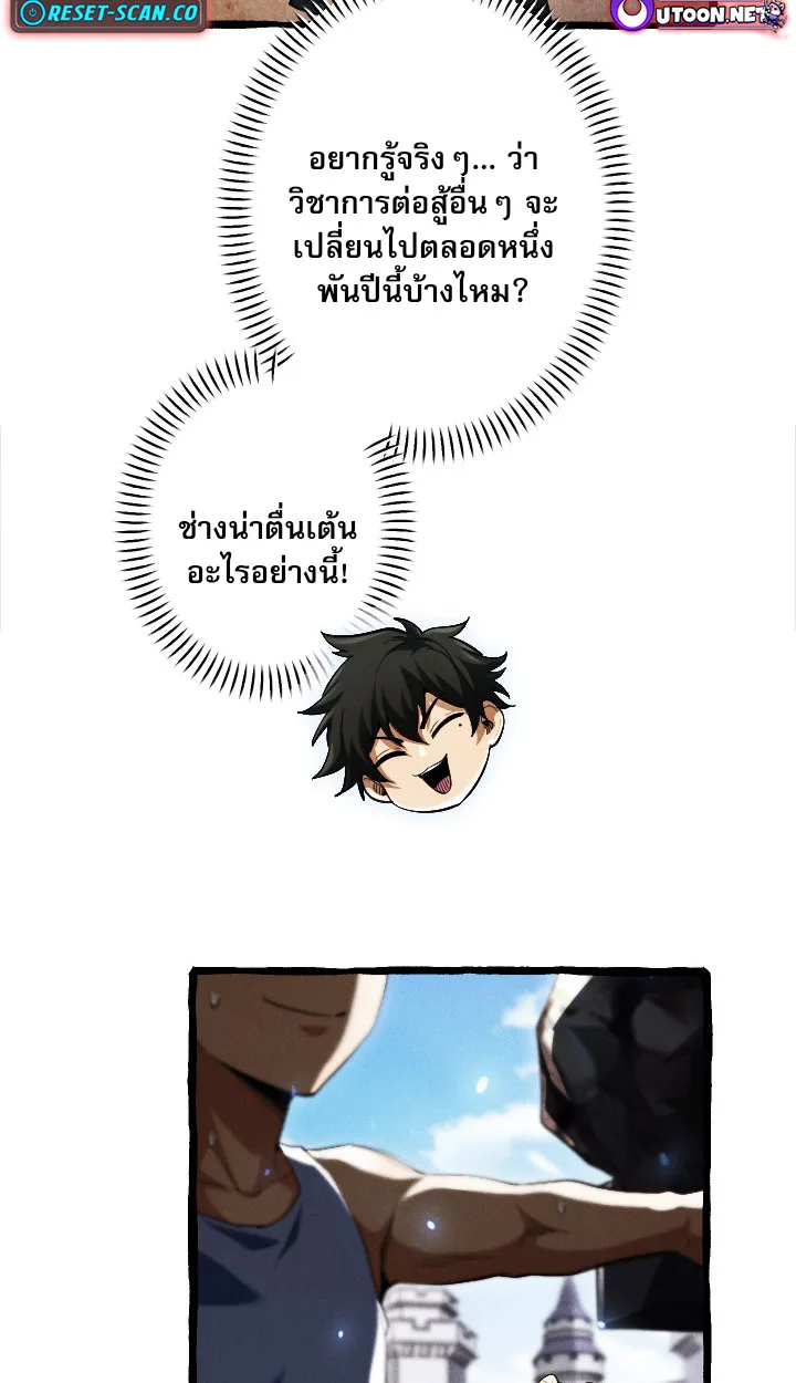 Return of the First Patriarch: The Strongest Reincarnates into His Descendant 1000 Years Later การกลับมาของปฐมบรรพบุรุษ: ผู้แข็งแกร่งที่สุดจุติในร่างทายาท 1,000 ปีให้หลัง ตอนที่ 6 หน้า 28