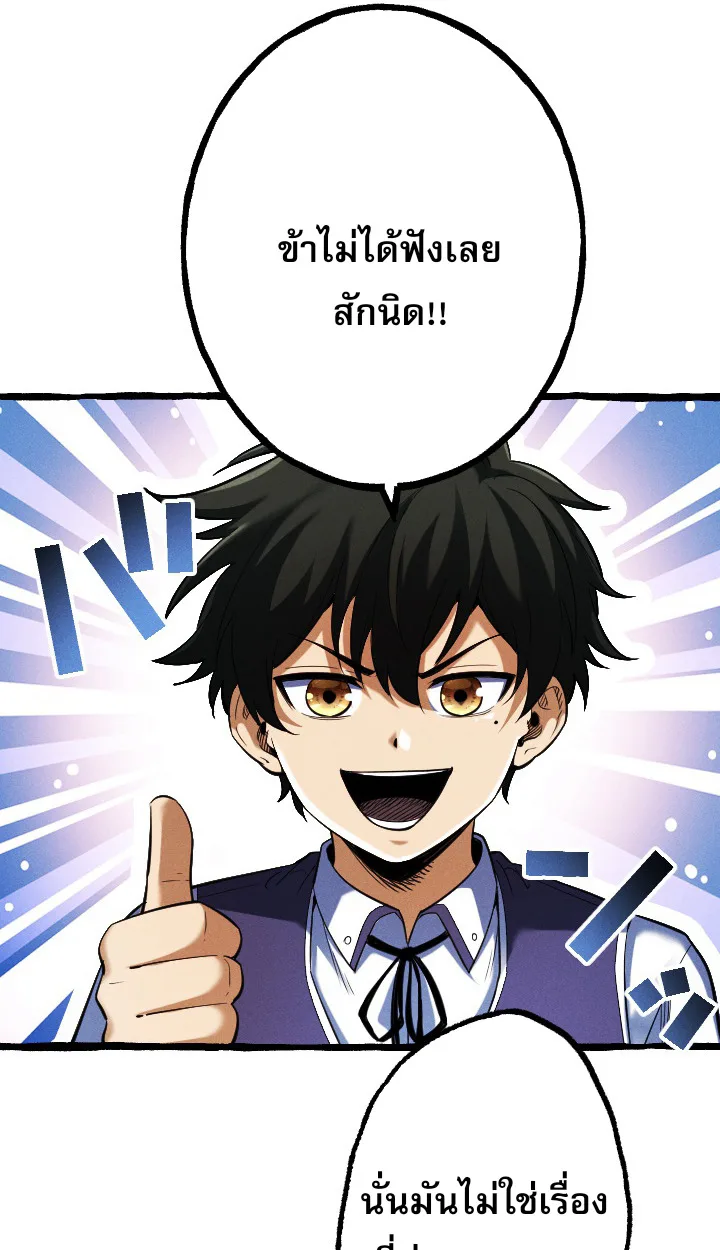 Return of the First Patriarch: The Strongest Reincarnates into His Descendant 1000 Years Later การกลับมาของปฐมบรรพบุรุษ: ผู้แข็งแกร่งที่สุดจุติในร่างทายาท 1,000 ปีให้หลัง ตอนที่ 6 หน้า 3