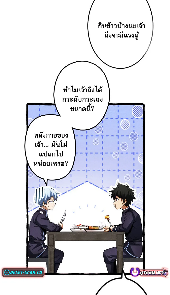 Return of the First Patriarch: The Strongest Reincarnates into His Descendant 1000 Years Later การกลับมาของปฐมบรรพบุรุษ: ผู้แข็งแกร่งที่สุดจุติในร่างทายาท 1,000 ปีให้หลัง ตอนที่ 6 หน้า 34