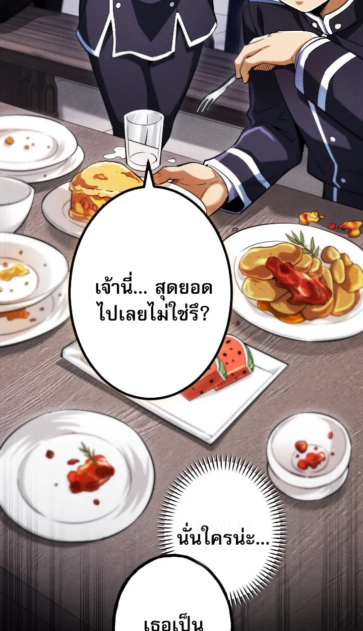Return of the First Patriarch: The Strongest Reincarnates into His Descendant 1000 Years Later การกลับมาของปฐมบรรพบุรุษ: ผู้แข็งแกร่งที่สุดจุติในร่างทายาท 1,000 ปีให้หลัง ตอนที่ 6 หน้า 38
